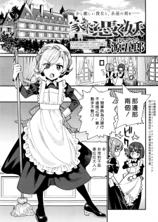 [Gengorou] Ieni Tuku you (towako6)[好野尻漢化] - page 1