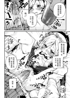 [Gengorou] Ieni Tuku you (towako6)[好野尻漢化] - page 12