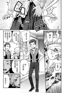 [Gengorou] Ieni Tuku you (towako6)[好野尻漢化] - page 3