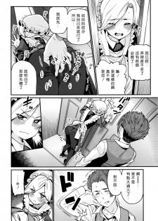 [Gengorou] Ieni Tuku you (towako6)[好野尻漢化] - page 10
