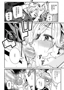 [Gengorou] Ieni Tuku you (towako6)[好野尻漢化] - page 6