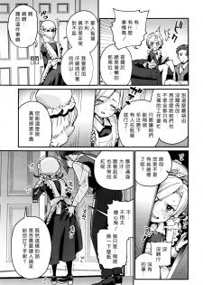 [Gengorou] Ieni Tuku you (towako6)[好野尻漢化] - page 9