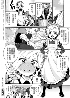[Gengorou] Ieni Tuku you (towako6)[好野尻漢化] - page 20