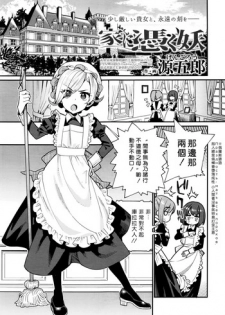 [Gengorou] Ieni Tuku you (towako6)[好野尻漢化]