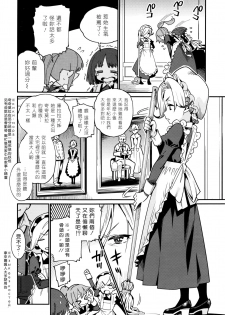 [Gengorou] Ieni Tuku you (towako6)[好野尻漢化] - page 2