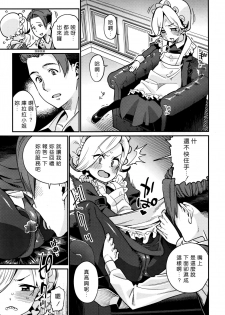 [Gengorou] Ieni Tuku you (towako6)[好野尻漢化] - page 7