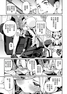 [Gengorou] Ieni Tuku you (towako6)[好野尻漢化] - page 5