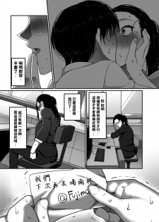 [Yamamoto Zenzen] Nantonaku Kekkon Shita Watashi no Uwaki (Genkai Seiyoku ~Gaman Dekinai Hitozuma-tachi~) [Chinese] [Digital] - page 27