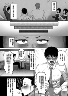 [Yamamoto Zenzen] Nantonaku Kekkon Shita Watashi no Uwaki (Genkai Seiyoku ~Gaman Dekinai Hitozuma-tachi~) [Chinese] [Digital] - page 2