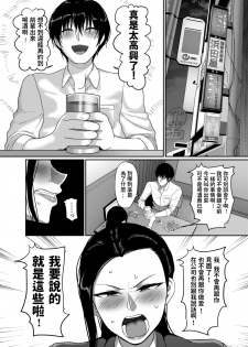 [Yamamoto Zenzen] Nantonaku Kekkon Shita Watashi no Uwaki (Genkai Seiyoku ~Gaman Dekinai Hitozuma-tachi~) [Chinese] [Digital] - page 28