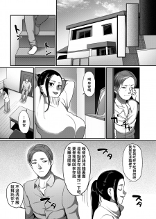 [Yamamoto Zenzen] Nantonaku Kekkon Shita Watashi no Uwaki (Genkai Seiyoku ~Gaman Dekinai Hitozuma-tachi~) [Chinese] [Digital] - page 47