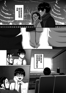[Yamamoto Zenzen] Nantonaku Kekkon Shita Watashi no Uwaki (Genkai Seiyoku ~Gaman Dekinai Hitozuma-tachi~) [Chinese] [Digital] - page 34