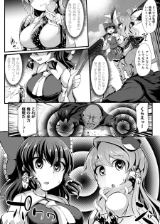 (Reitaisai 16) [Imomaru. (Kenpi)] Saimin ni tsuyoi miko iwai (Touhou Project) - page 6