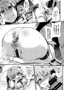 (Reitaisai 16) [Imomaru. (Kenpi)] Saimin ni tsuyoi miko iwai (Touhou Project) - page 19