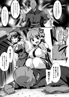 (Reitaisai 16) [Imomaru. (Kenpi)] Saimin ni tsuyoi miko iwai (Touhou Project) - page 5