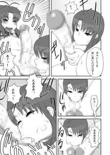 [Arahabaki] Private Catalog DePu (Galaxy Angel) - page 14