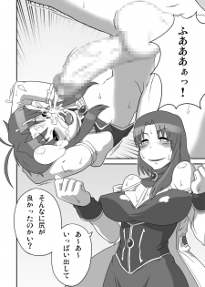 [Arahabaki] Private Catalog DePu (Galaxy Angel) - page 11