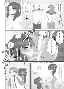 [Arahabaki] Private Catalog DePu (Galaxy Angel) - page 31