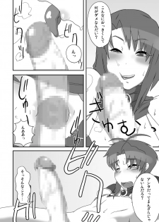 [Arahabaki] Private Catalog DePu (Galaxy Angel) - page 13