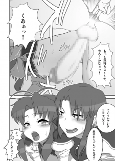[Arahabaki] Private Catalog DePu (Galaxy Angel) - page 9