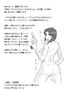[Arahabaki] Private Catalog DePu (Galaxy Angel) - page 32
