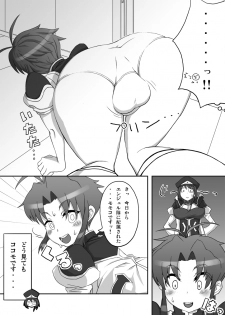 [Arahabaki] Private Catalog DePu (Galaxy Angel) - page 3