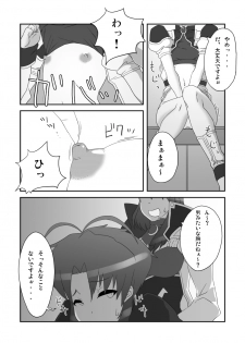 [Arahabaki] Private Catalog DePu (Galaxy Angel) - page 6