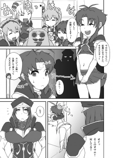 [Arahabaki] Private Catalog DePu (Galaxy Angel) - page 2
