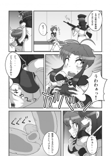 [Arahabaki] Private Catalog DePu (Galaxy Angel) - page 5