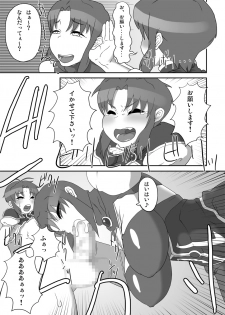 [Arahabaki] Private Catalog DePu (Galaxy Angel) - page 16