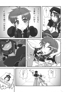 [Arahabaki] Private Catalog DePu (Galaxy Angel) - page 4