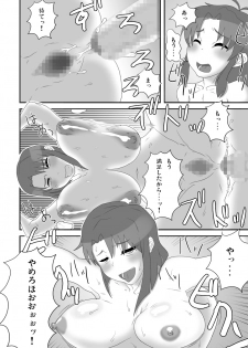 [Arahabaki] Private Catalog DePu (Galaxy Angel) - page 29