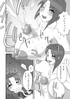 [Arahabaki] Private Catalog DePu (Galaxy Angel) - page 21