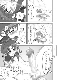 [Arahabaki] Private Catalog DePu (Galaxy Angel) - page 10