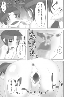 [Arahabaki] Private Catalog DePu (Galaxy Angel) - page 26