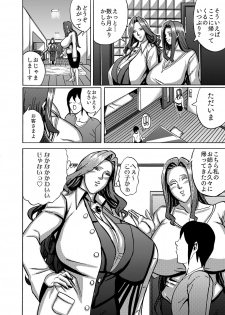 [Works makes evolution] Venus Mansion Episode 4 (Venus Mansion) [Digital] - page 22