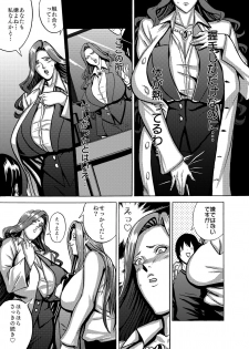 [Works makes evolution] Venus Mansion Episode 4 (Venus Mansion) [Digital] - page 27