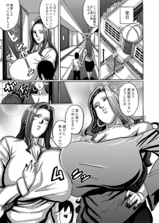[Works makes evolution] Venus Mansion Episode 4 (Venus Mansion) [Digital] - page 44