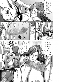 [Works makes evolution] Venus Mansion Episode 4 (Venus Mansion) [Digital] - page 33