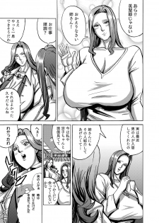 [Works makes evolution] Venus Mansion Episode 4 (Venus Mansion) [Digital] - page 21