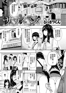 [Hissatsukun] Sasoi Mizu - A material girl (COMIC X-EROS #78) [Chinese] [腳很痛個人漢化] [Digital]