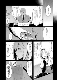 (COMIC1☆15) [Handful☆Happiness! (Nanahara Fuyuki)] MANIAC+ (Granblue Fantasy) - page 4