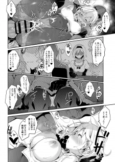 (COMIC1☆15) [Handful☆Happiness! (Nanahara Fuyuki)] MANIAC+ (Granblue Fantasy) - page 17