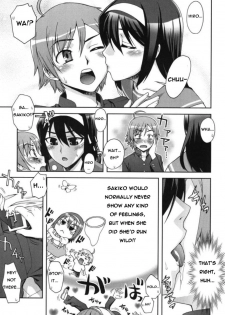 [Unagimaru] Egao | Your Smiling Face (Double Lip) [English] [Decensored] - page 7