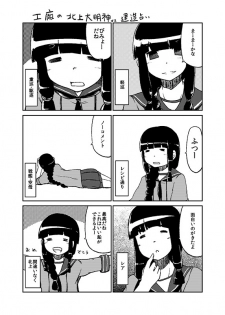 [Non] Kaga-san Kansatsu Nikki (Kantai Collection -KanColle-) - page 41