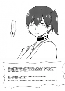 [Non] Kaga-san Kansatsu Nikki (Kantai Collection -KanColle-) - page 5