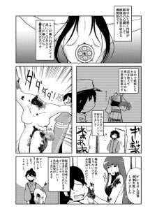 [Non] Kaga-san Kansatsu Nikki (Kantai Collection -KanColle-) - page 25