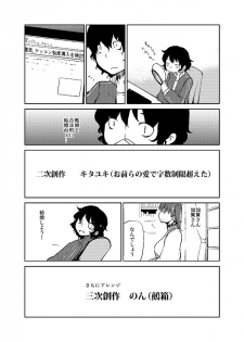 [Non] Kaga-san Kansatsu Nikki (Kantai Collection -KanColle-) - page 4