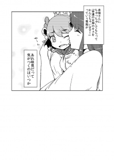 [Non] Kaga-san Kansatsu Nikki (Kantai Collection -KanColle-) - page 10