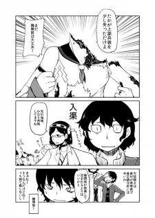 [Non] Kaga-san Kansatsu Nikki (Kantai Collection -KanColle-) - page 24